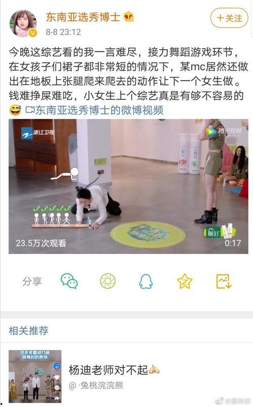 杨迪吃瓜被骂视频大全,视频大全引发的舆论热议