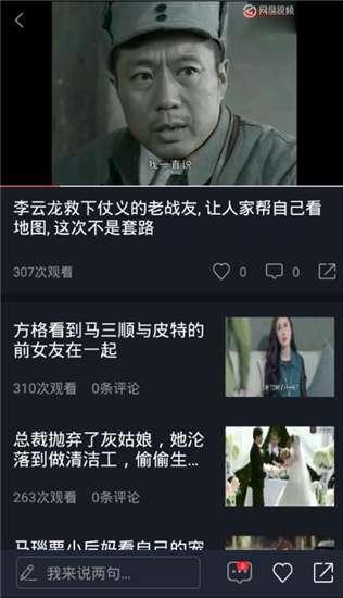 横屏吃瓜视频下载安装,一键下载安装，轻松追剧无忧