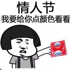 搞笑情人节吃瓜视频